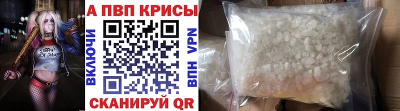 А ПВП кристаллы  Купить где  Николаевск-на-Амуре 