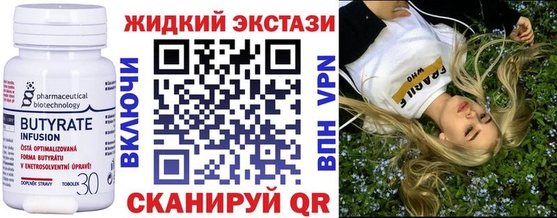 БУТИРАТ 1.4BDO  Купить закладки  Николаевск-на-Амуре 