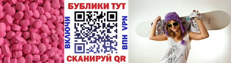 ЭКСТАЗИ 280 MDMA  Купить закладки  Николаевск-на-Амуре 