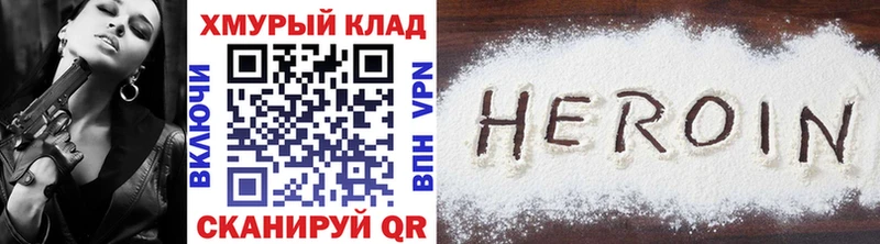 Купить  Николаевск-на-Амуре  ГЕРОИН белый 