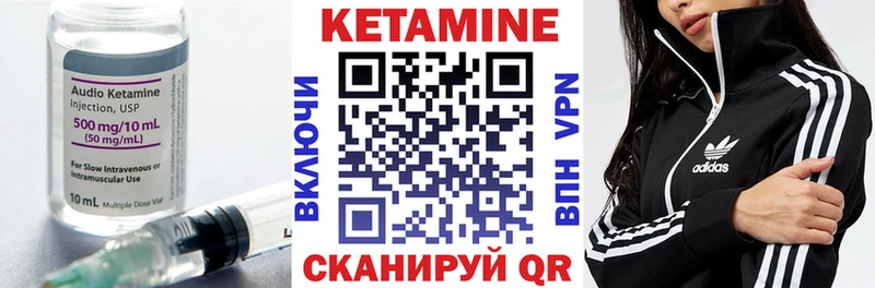 Купить где  Николаевск-на-Амуре  Кетамин VHQ 