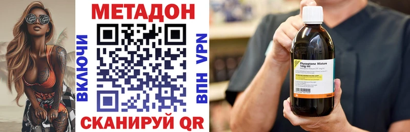 Метадон кристалл  Купить где  Николаевск-на-Амуре 